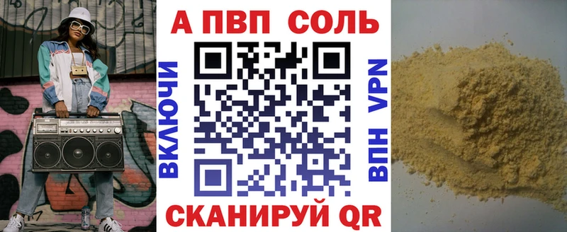 А ПВП мука  Завитинск 