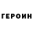 БУТИРАТ GHB Irina Dostanko