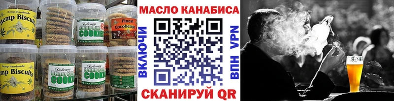 Печенье с ТГК конопля Завитинск