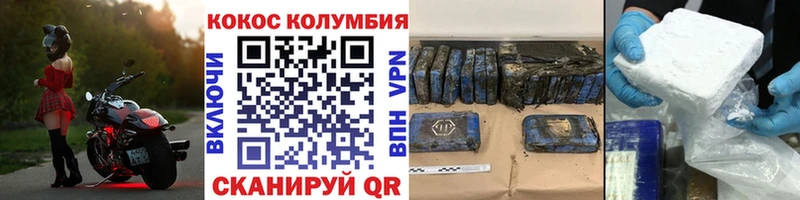 мега ССЫЛКА  где найти наркотики  Завитинск  Кокаин 99% 