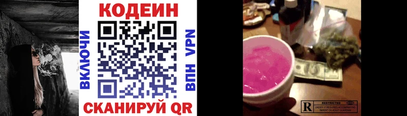 купить наркотик  Завитинск  OMG как войти  Codein Purple Drank 