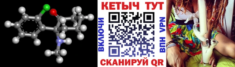КЕТАМИН VHQ купить сайты Завитинск