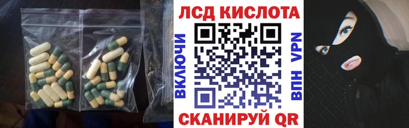 ЛСД экстази кислота  Завитинск 