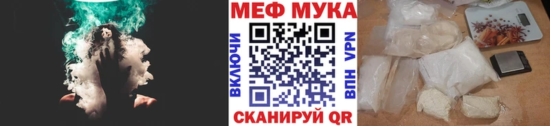 МЯУ-МЯУ мяу мяу  продажа наркотиков  Завитинск 